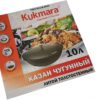 Kukmara Kasan Kazan Wok Ø ca. 40 cm Original Tatarskij Asien Gusseisen 10 L – Bild 2